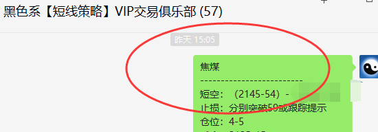 铁矿/焦煤：VIP精准策略（单日空单）利润分别22-60点