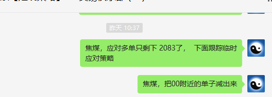 黑色系：精准VIP策略（应对多单）午后利润快速突破