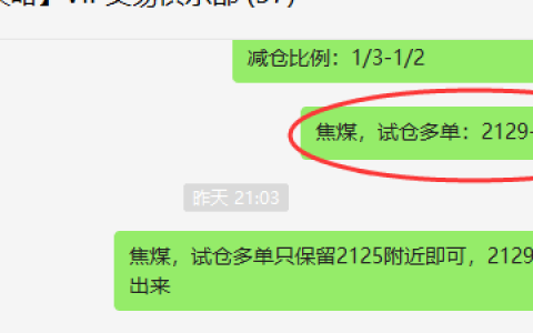 焦煤：VIP精准策略（单日短多）双向精准跟踪