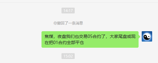 铁矿/焦煤：VIP精准策略（应对多单）利润全部完成