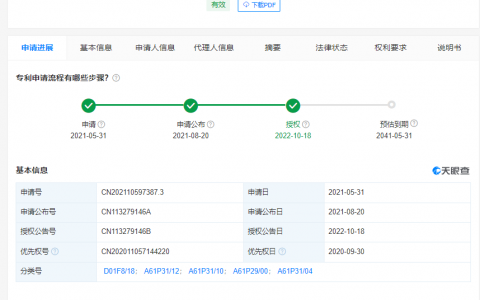 <strong>含连花清瘟的口罩要来了！以岭药业新专利刷屏</strong>