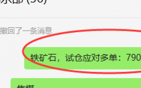 铁矿石：VIP精准策略（应对多单）精准应对，风险无俱