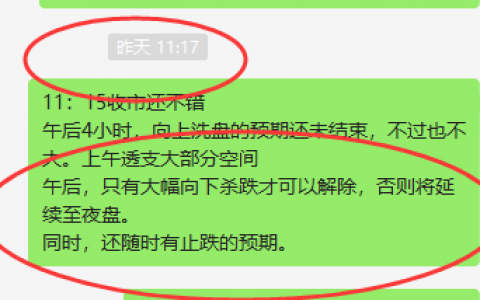 铁矿石：VIP跟踪（4小时洗盘）精准开启，利润获取