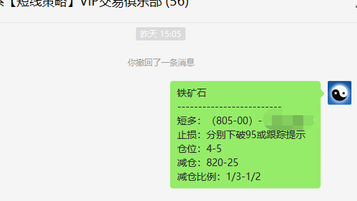 铁矿石：VIP精准策略（超线短多）利润满额获取