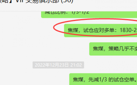 焦煤：VIP精准策略（短线多单）双向利润1.5倍