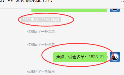焦煤：VIP精准策略（短线多单）利润成功突破100点
