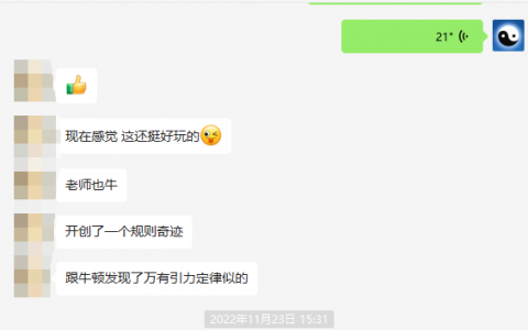 用户反馈：规则永恒，奇迹永远垂青有准备的人