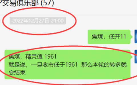 焦煤：VIP精准策略（短波空单）利润跟踪突破110/190点