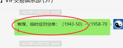 焦煤：VIP精准策略（短波空单）利润跟踪突破110/190点