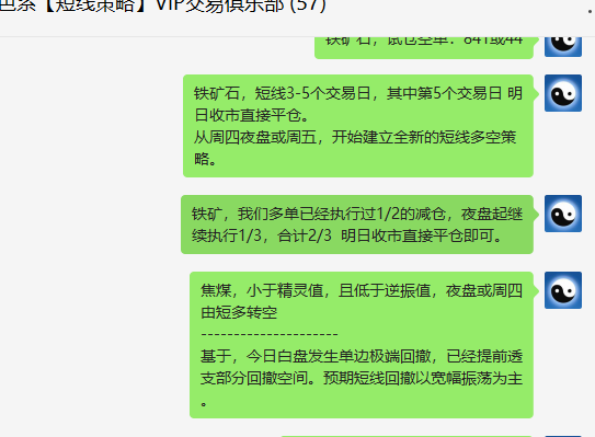焦煤：VIP精准策略（短波空单）利润跟踪突破110/190点