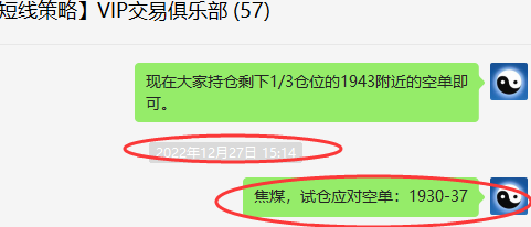 焦煤：VIP精准策略（短波空单）利润跟踪突破110/190点
