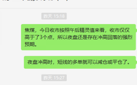 焦煤：VIP跟踪提示（精准洗盘）单日利润丰富