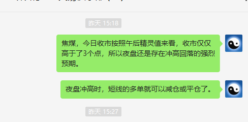 焦煤：VIP跟踪提示（精准洗盘）单日利润丰富