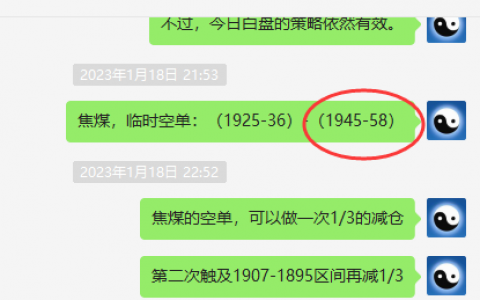 焦煤：节后开市的第二个交易，空单利润大满贯