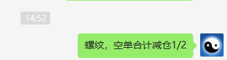 焦煤：VIP精准策略（短线空单）分别突破160-105点
