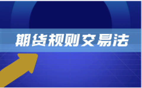 交易法：虚价与实价最终的结果有开盘价差的区间洗盘