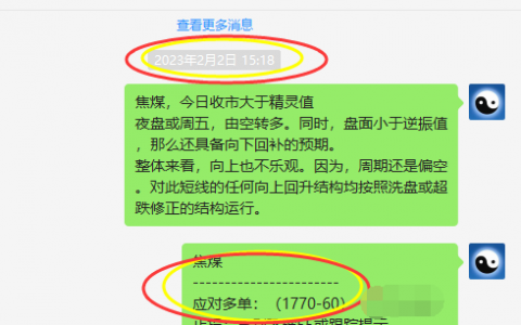 焦煤：VIP精准策略（短线多单）利润目标突破70点