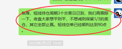 焦煤：VIP精准策略（短线多单）利润目标突破70点