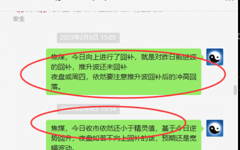 焦煤：VIP精准策略（短线空单）利润突破70点