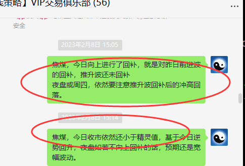焦煤：VIP精准策略（短线空单）利润突破70点