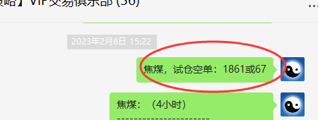 焦煤：VIP精准策略（短线空单）利润突破70点