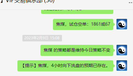 焦煤：VIP精准策略（短线空单）利润突破70点