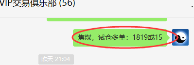 黑色三剑客：VIP精准策略（多单）利润层层放大