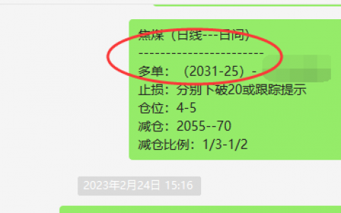 焦煤：日间VIP多单策略利润突破70点