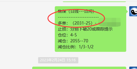 焦煤：日间VIP多单策略利润突破70点