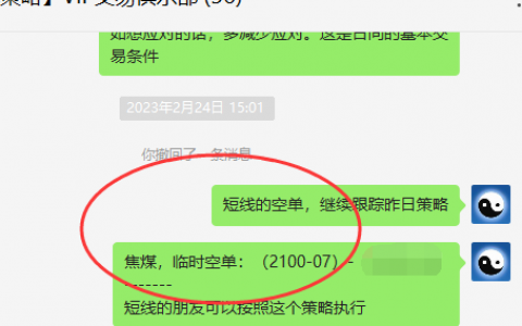 焦煤：VIP精准策略（短线空单）利润突破120点