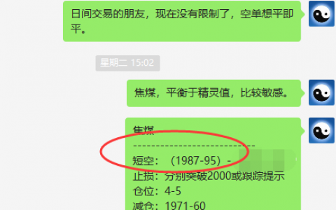 焦煤：昨日空单VIP策略 短线利润达60点
