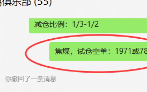 焦煤：VIP精准策略【超短空单】单日利润突破60点