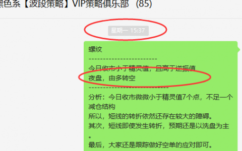 螺纹/焦煤：VIP精准策略（短线空单）利润突破185/165点
