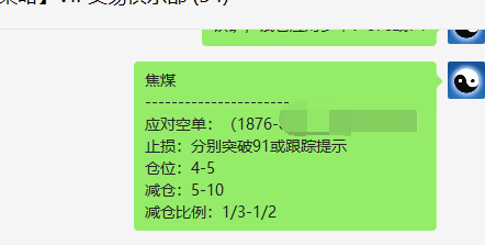 焦煤：VIP精准策略【超短空】跟踪利润大满贯