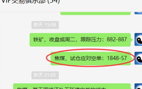 焦煤：VIP精准策略（超短空单）双向突破70点利润