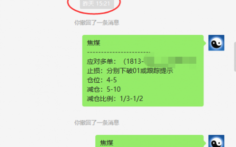 焦煤：日间应对与主策略的交易跟踪