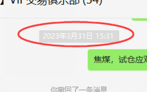焦煤：VIP精准策略（短线空单）单日突破60点