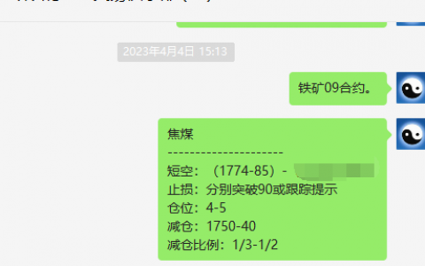 焦煤：VIP精准策略【短线空单】利润又将百点