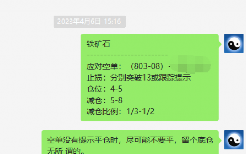 铁矿石：VIP精准策略（超级短空）跟踪利润触及近30点