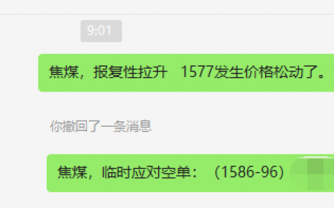 焦煤：精准（日间短空）利润突破40-50点
