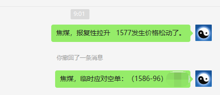 焦煤：精准（日间短空）利润突破40-50点