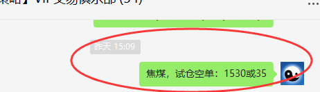 焦煤：日间精准策略【空单】单日利润超40点