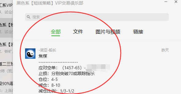 焦煤，今日的空单应对，利润再度大满贯