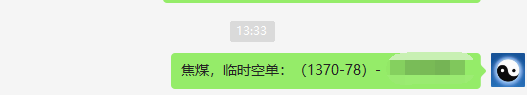 焦煤：VIP精准策略，12日日间双向利润非常出彩