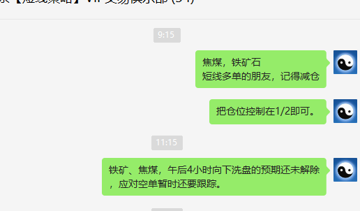 焦煤：今天的日间应对空单，几乎还是大满贯