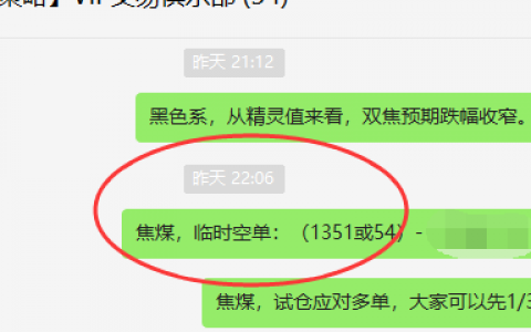 焦煤：今日的临时空单，双向利润突破40点