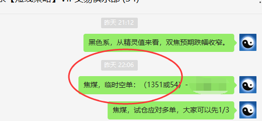 焦煤：今日的临时空单，双向利润突破40点