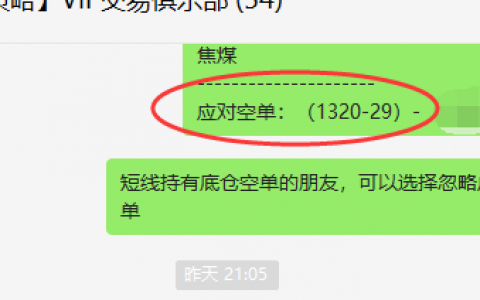焦煤：日间应对空单，利润实现全部回撤结构