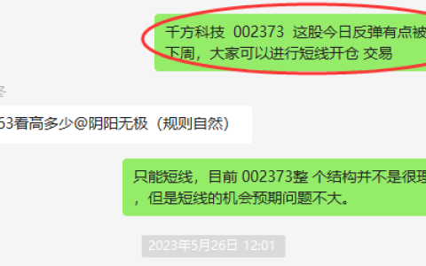 千方科技 002373：VIP策略，三个交易突破10%