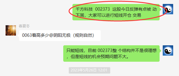 千方科技 002373：VIP策略，三个交易突破10%